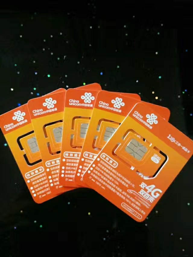 5G流量卡新政策