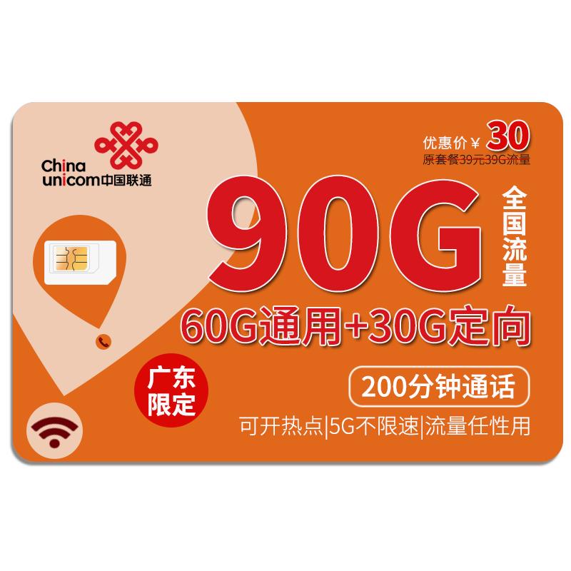 如何选择流量卡